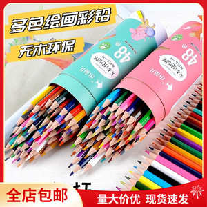 包邮小鱼儿小学生彩色铅笔彩铅初级绘画套装手绘初学者涂鸦36色笔