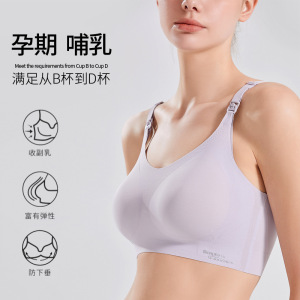 孕妇文胸春夏款新款薄款果冻胶朴蒲服饰孕妇内衣哺乳文胸哺乳内衣