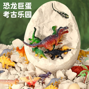 跨境儿童考古恐龙新世界挖掘化石特大号恐龙蛋考古玩具霸王龙盲蛋