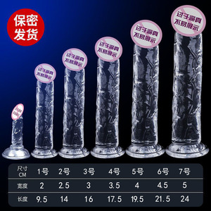 大号无蛋阳具透明果冻水晶仿真中小号穿戴成人女用自慰棒假阴茎