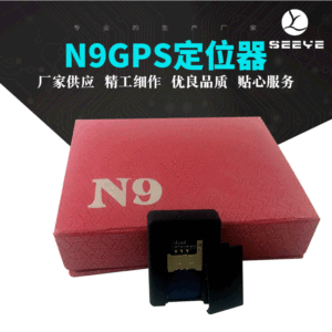 N9GPS定位追踪器汽车GPS回拨定位儿童老人定位器厂家供应智能