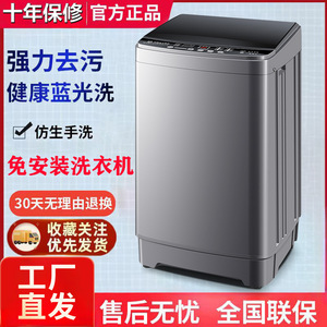 全自动洗衣机家用小型迷你免清洗租房宿舍适用