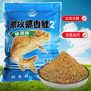 速聚达鲤鱼饵螺香鲤2号酵酒香散装黑坑鲤鱼饵主攻大鲤500克散货