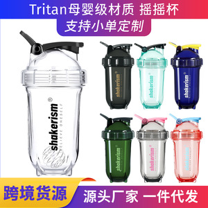 专利款TRITAN材质摇摇杯蛋白粉水晶杯导弹香蕉杯运动水杯500ml