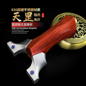 高级精准实战扁皮弹弓正品二代实木柏氏天罡夹片弹弓新款木柄弹架