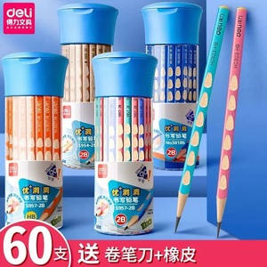 得力正姿洞洞铅笔小学生铅笔学生用铅笔HB三角杆2b带橡皮头六角杆