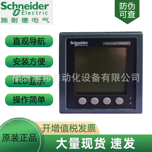 施耐德多功能电表  PM5500  PM5560 METSEPM4513 现货 PM5320