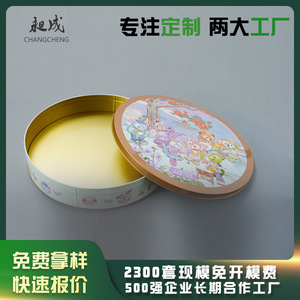 圆形年货曲奇饼干包装铁盒 6.5寸中号小熊饼干铁盒 金属马口铁盒