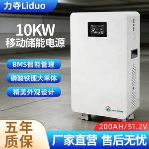 移动式10度电Kwh磷酸铁锂光伏储能电池壁挂式堆叠式立式都可51.2V