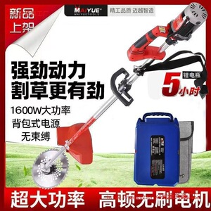 电动割草机充电式背负式多功能电瓶充电除草农用大功率锂电打草机