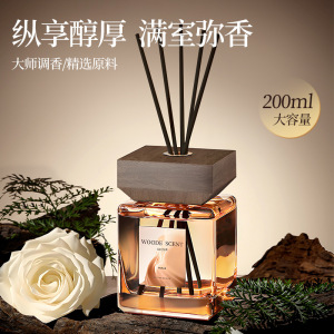 【严选】无火香薰200ML大容量家用卫生间卧室持久散香高级感香氛