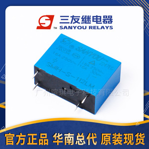 全新三友继电器SMIH-S-112LM 12v24v继电器16A17A小型功率继电器