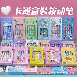 图案盒装笔中性笔高颜值按动笔学生刷题笔书写顺滑ST头0.5mm黑色