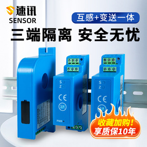 交流直流电流变送器互感一体三相霍尔电压穿孔隔离检测模块Rs485