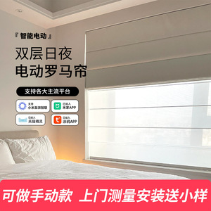 电动双层罗马帘亚麻折叠窗帘超宽智能升降卷帘客厅卧室日夜帘