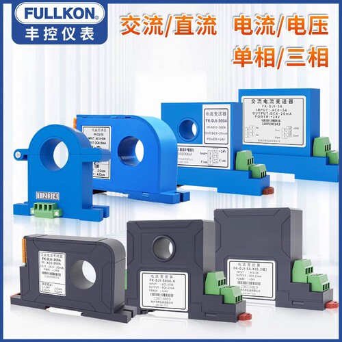 交流电流变送器抗干扰霍尔变送器直流功率电量4-20mA电量变送器