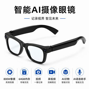 跨境新款AI智能眼镜T100 800W像素8G内存拍照录视频AI识物翻译