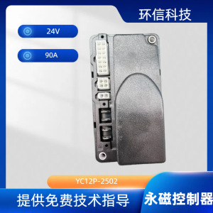 电动小金刚控制器 叉车行走电控 1212P-2502 24V90A替代柯蒂斯