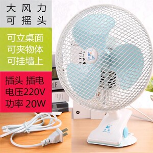 小型电风扇挂墙壁小风扇寸9带插头插电v桌面挂在墙的夹式