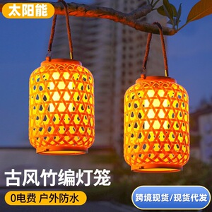 太阳能中式灯笼仿藤编挂树灯装饰庭院灯园艺民宿吊灯花园阳台提灯