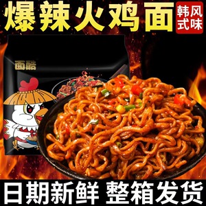 韩式风味火鸡面方便携带方便面袋装酷辣拌面速食爆辣【T502】