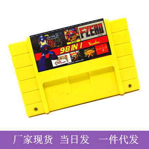 现货批发 怀旧SNES98合一游戏卡带 适用于美版超级任天堂游戏机