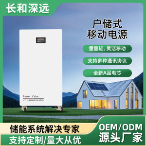外贸家庭储能电池51.2v磷酸铁锂300Ah移动电源16kwh落地式15度电