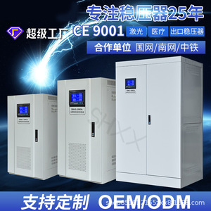 德力茜大功率工业三相380v稳压器SBW稳压电源全自动调压器300/400
