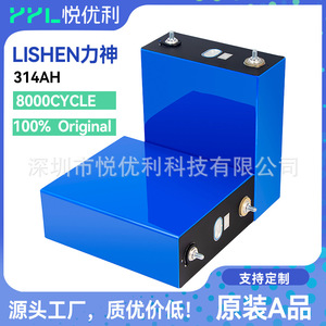 力神3.2v磷酸铁锂电芯280Ah314AhLifepo4储能太阳能铝壳大单体