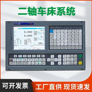 广州谷戈二轴 三轴 五轴车床数控系统铣床系统