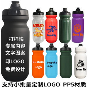现货跨境热销定制PP5单车骑行水壶户外骑运动水杯挤压水瓶印LOGO