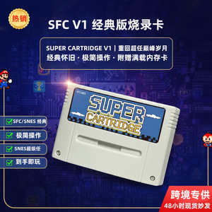 SFC/SNES 经典版烧录卡标准版超级6位复古游戏合集附内存跨境专供