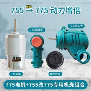 锂电电动割草机通用775电机21v纯铜线高功率马达755改775电机总成