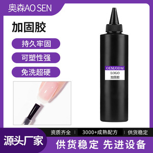 跨境美甲加固胶公斤装定制大瓶大罐高粘度透明美甲专用加固胶工厂