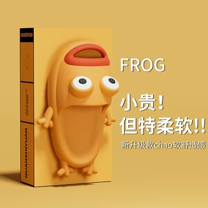 踩屎感凉拖鞋情侣夏季卡通青蛙可外穿室内家居搞怪大嘴爆款拖鞋