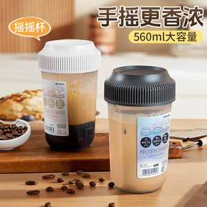 带刻度摇摇杯运动健身蛋白粉搅拌杯子便携喝水增肌摇粉杯