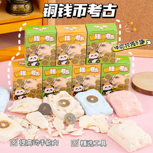 六一儿童礼品考古挖掘玩具儿童考古钱币挖宝恐龙蛋宝藏幼儿园礼品