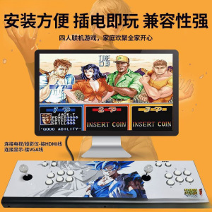 潘多拉月光宝盒拳皇街机游戏机连电视手柄家用双人摇杆式一体机代