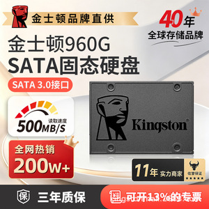 金士顿 A400 960G固态硬盘 笔记本硬盘台式电脑ssd sata接口2.5寸