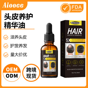 aiooce头皮养护精华 头发增长精油 滋养护理 外贸专供迷迭香
