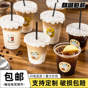 一次性咖啡杯带盖塑料加厚奶茶杯批发pet柠檬茶冷饮外卖打包杯子