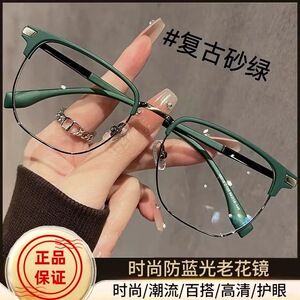 超轻年轻眉毛架老花镜男高清舒适防蓝光眼镜女时尚中老年老花眼镜