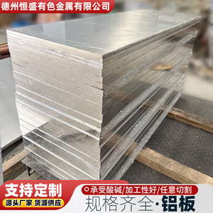 厂家现货6061铝板8mm 10mm 20mm数控切割零售高硬度5052 7075铝板