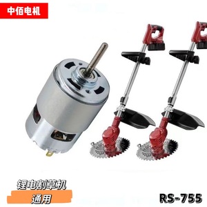 拒绝烧机755直流马达12V21V全铜芯螺纹轴匹配锂电割草机通用热销