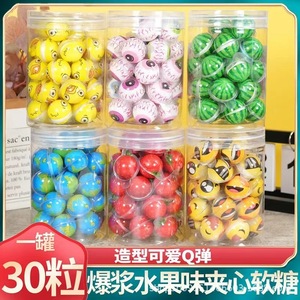 10克桶装万圣节糖果3d眼球地球足球西瓜软糖儿童零食批发水果爆浆