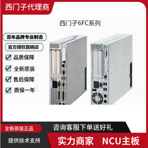 西门子6FC5303-0/AA/AF/DT/DM/12/22/00/01/12/30/23/13-0/1/2/AA