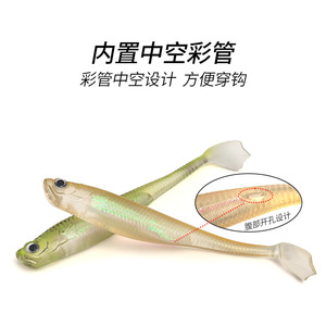 路亚仿真鸭蹼彩虹鱼T尾软饵饵腹部中空镭射彩管条仿生假饵鲈鱼