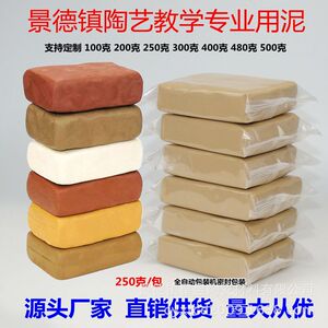 软陶泥景德镇陶泥白泥雕塑泥陶土免烧陶泥紫砂泥厂家直销陶泥批发