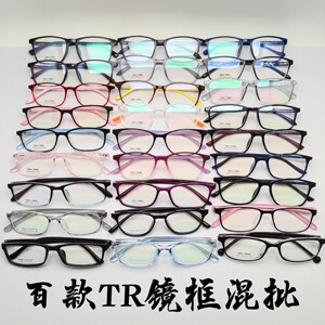混批高档tr90眼镜框男女学生舒适近视眼镜架韩版黑色透明网红眼镜