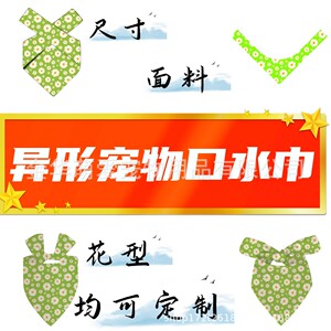 亚马逊爆款圣诞节狗狗口水巾三角巾异形不规则宠物口水巾猫狗围兜